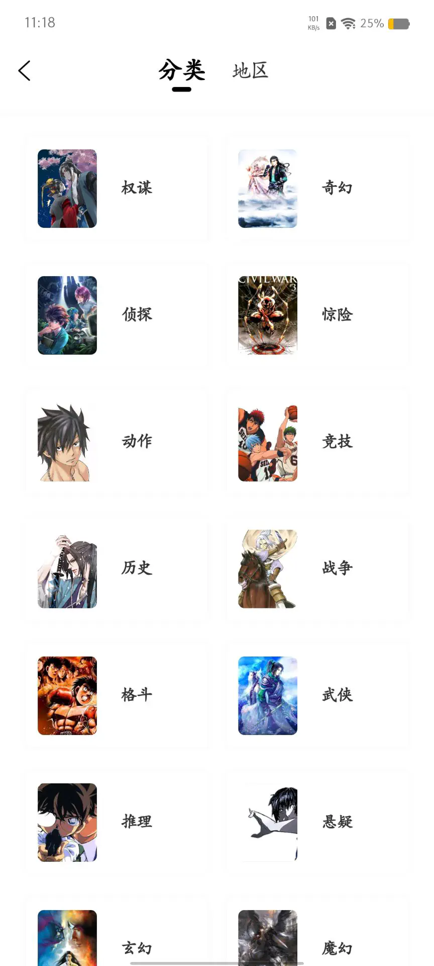 丫丫漫画app官方免费版下载 - 热门漫画正版免费阅读 Hero图